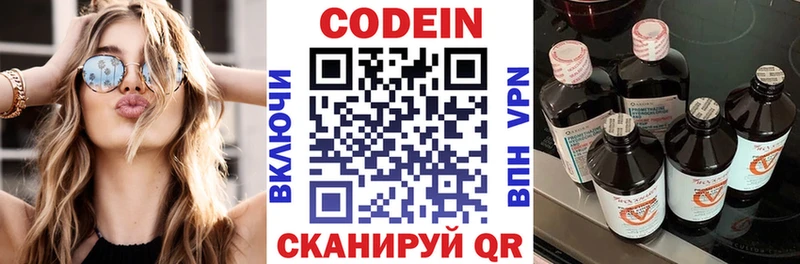 Кодеиновый сироп Lean напиток Lean (лин)  Мамоново 