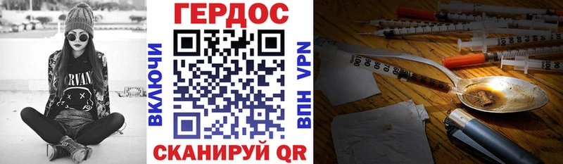 ГЕРОИН герыч  закладки  Мамоново 