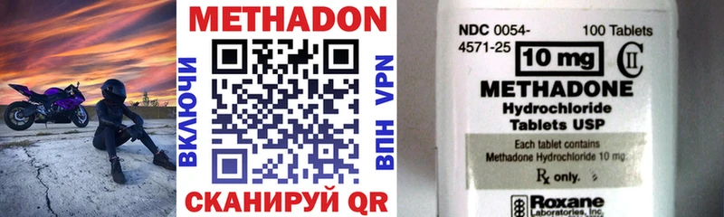 МЕТАДОН methadone  Мамоново 